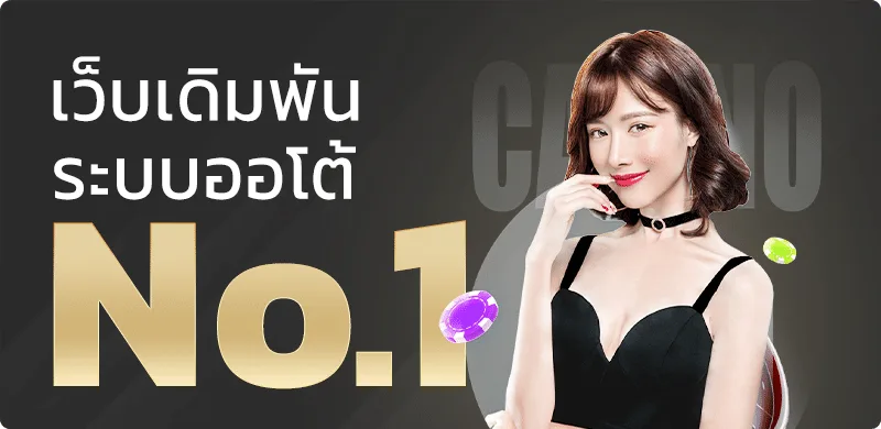 VOLTO59 เว็บตรง ทางเข้าและข้อมูลสมาชิกครบ