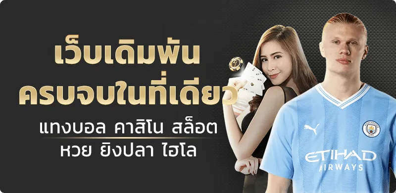 VOLTO59 เว็บตรง ทางเข้าและข้อมูลสมาชิกครบ