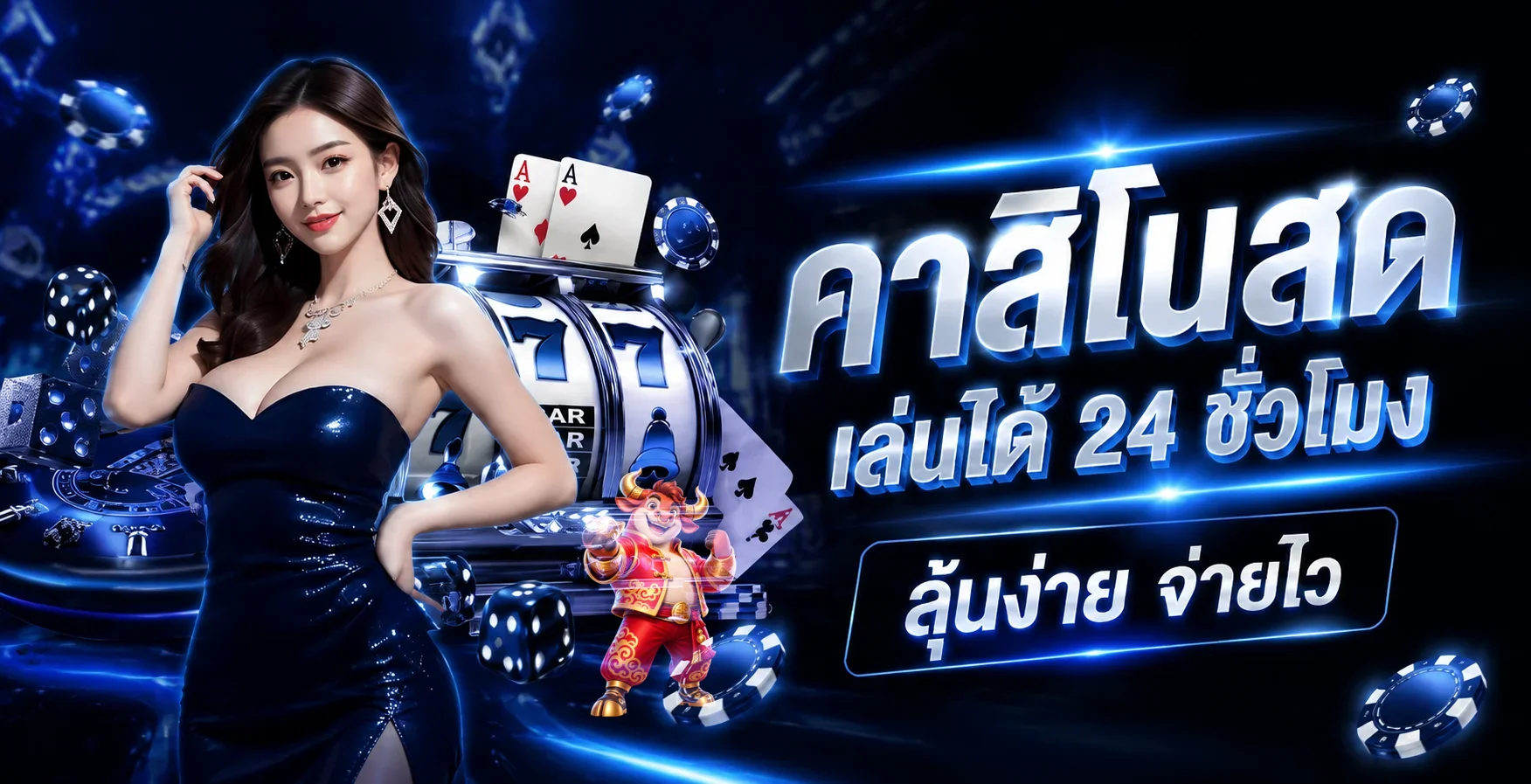 คาสิโนสด VOLTO59 เล่นได้ตลอด 24 ชั่วโมง